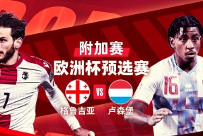 欧洲杯赛事即将开幕，各国球队将展开激烈争夺乐动·LDSports(中国)体育官网