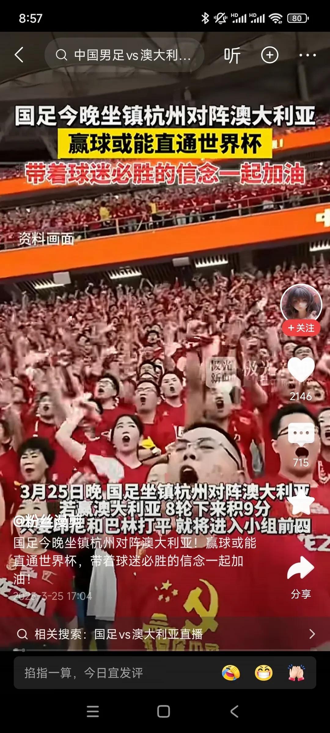 澳大利亚国家队爆发内讧，多名球员被禁赛