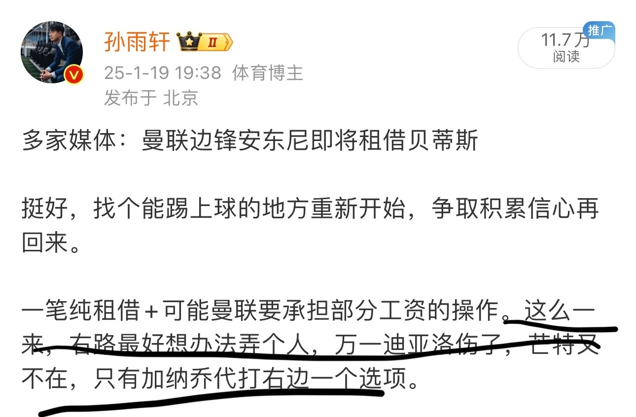 包含曼联在比赛中因伤离场，苏炳添主教练感到担心的词条