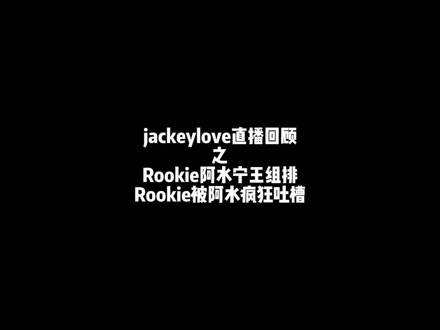 Rookie回归赛场，比分优势明显首场状态亮眼，阿森纳观众沸腾！